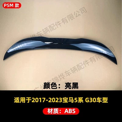 Guide Spoiler Pressure Wing, Fixed wind wing - tail-17-23-bmw-5-series-g30-psm-glossy-black