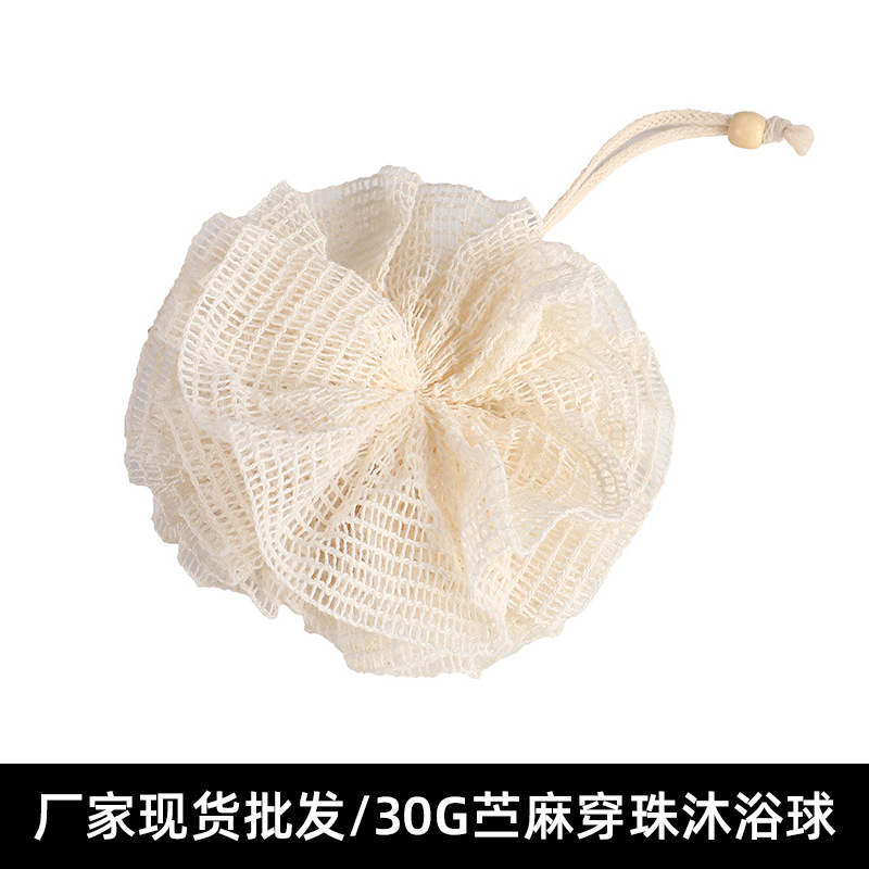 30g浴花搓澡巾苧麻沐浴球穿珠帶繩可掛洗澡浴擦防散起泡網球批發