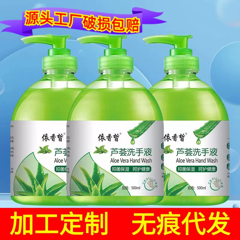 【源头直销】厂家量批发抑菌洗手液500g按压瓶家用补充装代发酒店