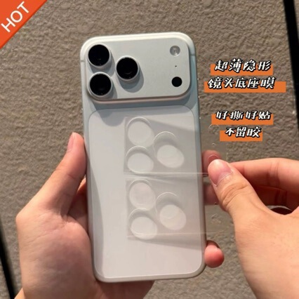 Suitable for 17Promax Apple 17Pro Base Film Matte Iphone18Promax Lens Protection Soft Film Air Suitable for 17Promax Apple 17Pro Base Film Matte Iphone18Promax Lens Protection Soft Film Air
