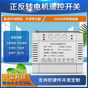 Industrial 220V-380V Water Pump Motor Forward and Reverse Water Pump Lamp Control Can Be Manually Switched Ze901