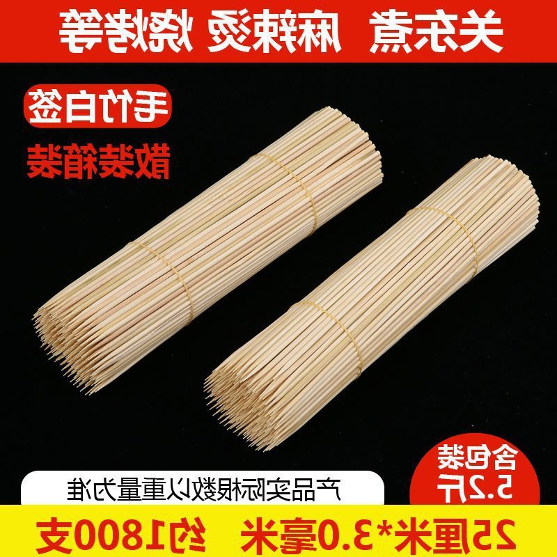 厂家直销竹签商用15cm一次性烤肠热狗钵仔糕小吃水果烧烤肉串串签|undefined