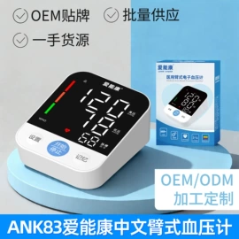家用血压计