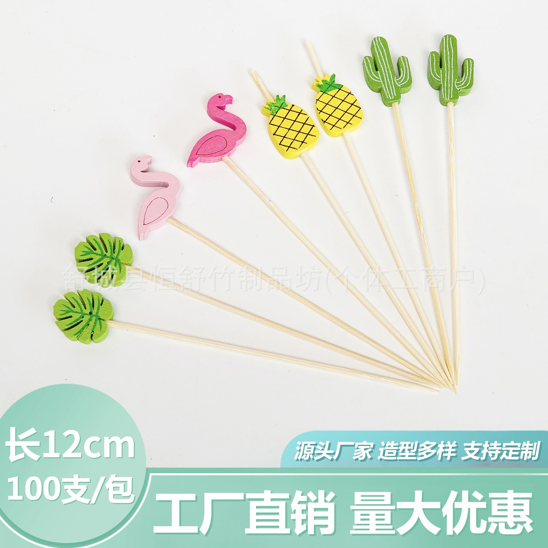 Summer Style 100 Pieces/Pack Manufacturer Pineapple Cactus Flamingo Bamboo Disposable Bamboo Skewers Snack Skewers Fruit Skewers