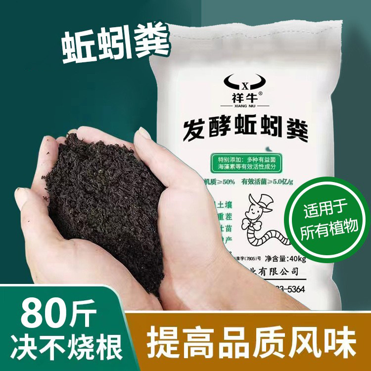 厂家批发 蚯蚓粪 花肥 有机菌肥  生物有机肥料 批发量大优惠