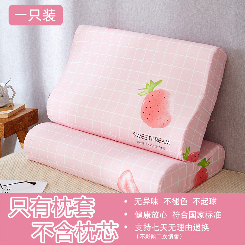 水洗棉乳胶枕套记忆枕头套单人一只成人儿童一对装拍|undefined