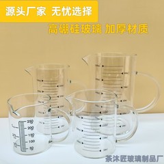早餐实验室用高硼硅带刻度玻璃咖啡杯厨房烘焙黑标刻度杯量杯
