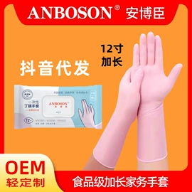 一次防护手套;医用手套;一次性手套