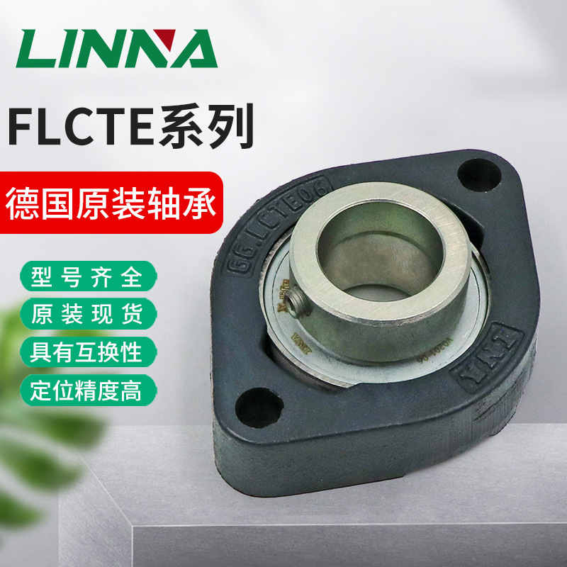 原装.ina法兰边轴承带座单元 FLCTEY25/30-XL德国进口外球面轴承