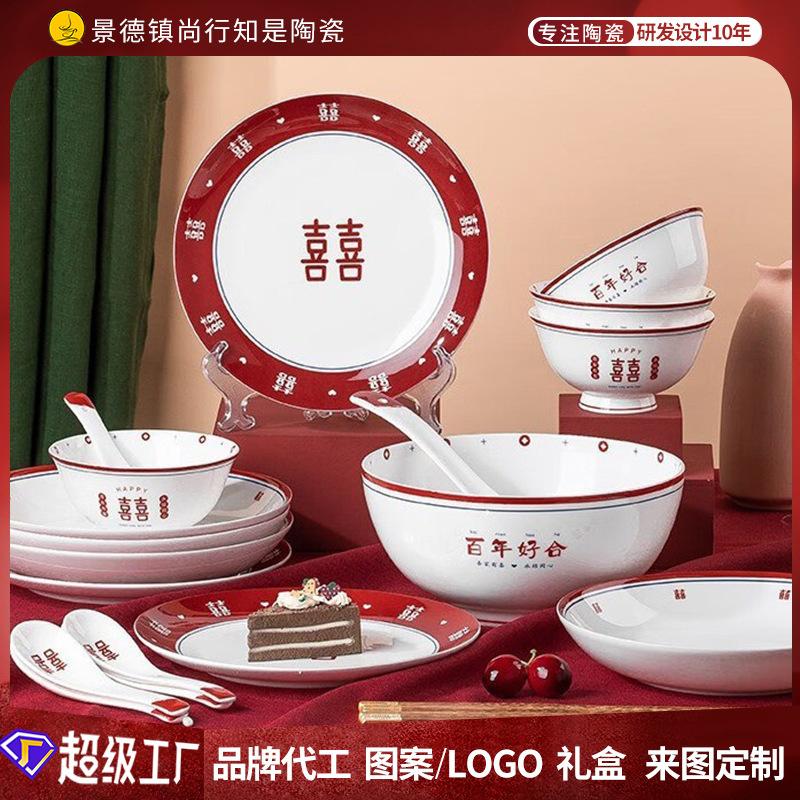 Jingdezhen Tableware Set, My Family Has a New Wedding, Wedding Dowry Bowl Gift Box, Gift Gift for the Newlyweds, Bowl and Chopsticks
