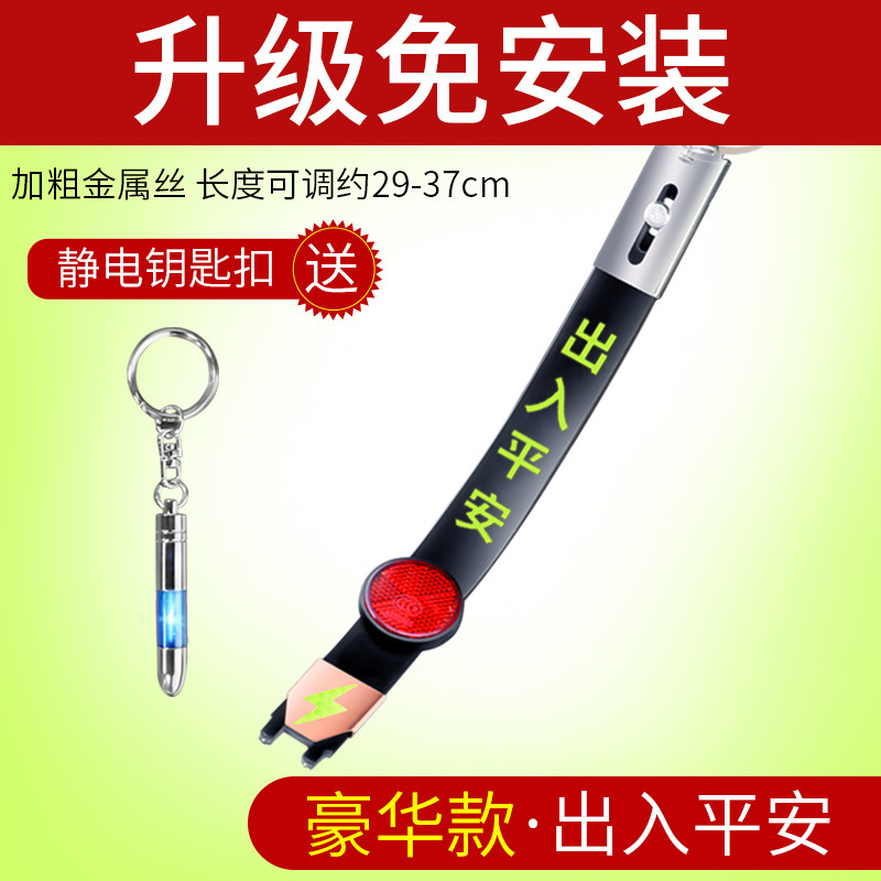 Static Rod/Key Bag: Qìchē Car Anti - suv-luxury-model-safe-trip-static-eliminator-stick-with-keychain