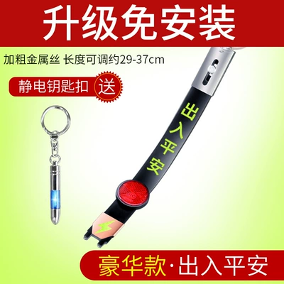 Static Rod/Key Bag: Strip, Wear-Resistant Exhaust Pipe - suv-luxury-model-safe-entry-and-exit-static-elimination-stick-with-keychain