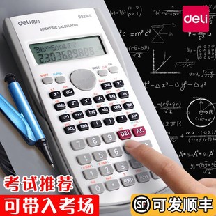 Deli student examination scientific calculator one built two built special college entrance examination function calculation machine small wholesale