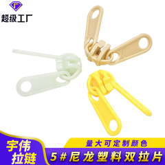 源工場5号ナイロンプラスチック両面頭蚊帳バッグテントファスナー蛍光カラー可