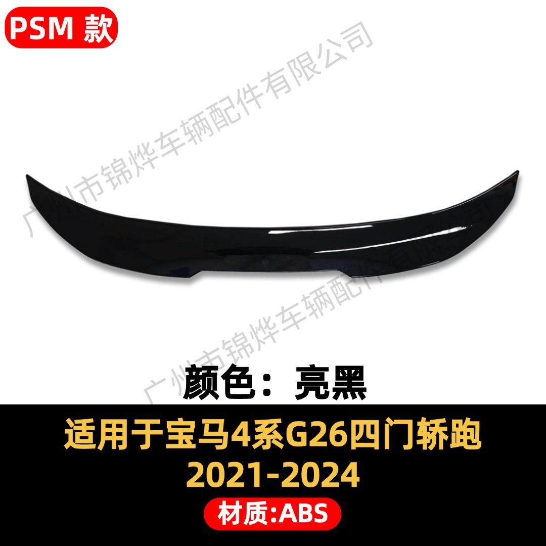 Suitable for 2021-24 Bmw 4 Series G26 Four-Door Modified Rear Wing Rear Trunk Lid Fixed Wind Pressure Wing Mp M4 Ps