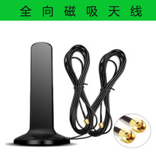 4G/5G台式无线网卡双频天线wifi天线双SMA接口高增益桌面磁吸天线