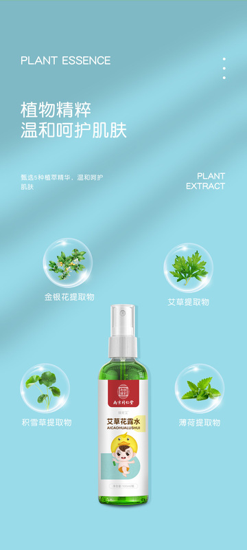 https://www.toonies.cn花露水_03.jpg_800x800.jpg