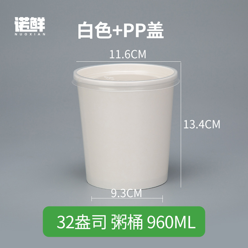一次性粥桶牛皮纸打包碗粥杯汤桶汤碗圆形外卖餐盒甜品带盖商用|undefined