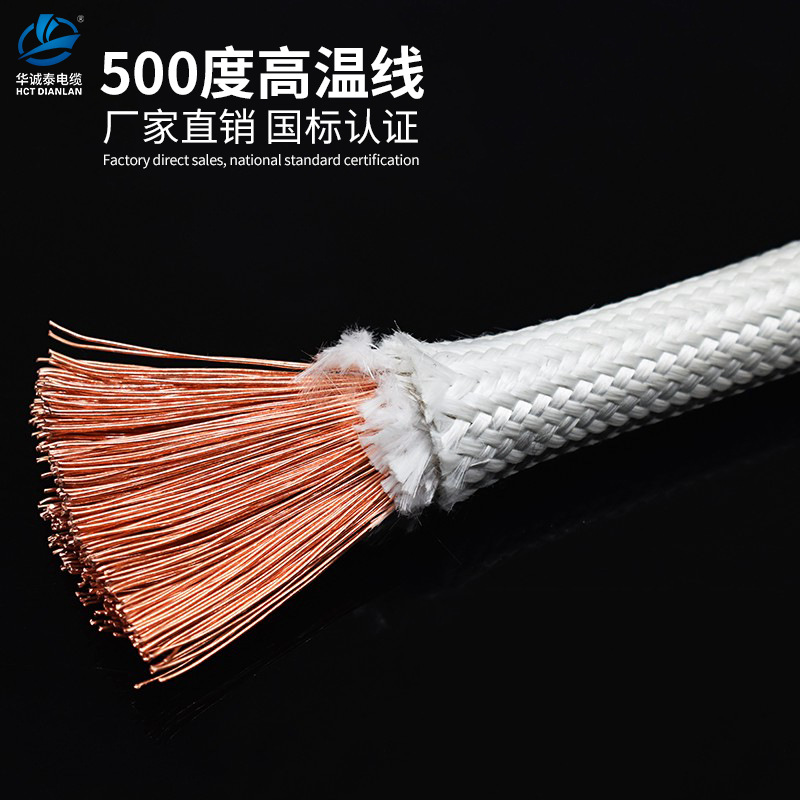 500℃度云母高温线 耐高温编织防火耐热电线 25 35 50 70平方铜芯