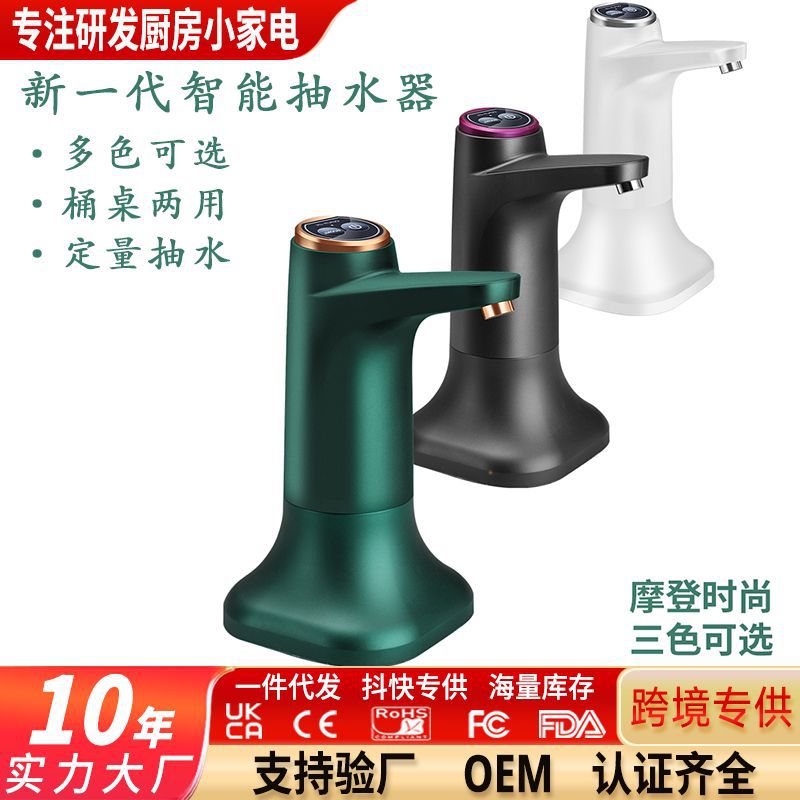 桶装水取水器桌面饮水机家用矿泉水桶抽水泵手动吸水器电动抽水器