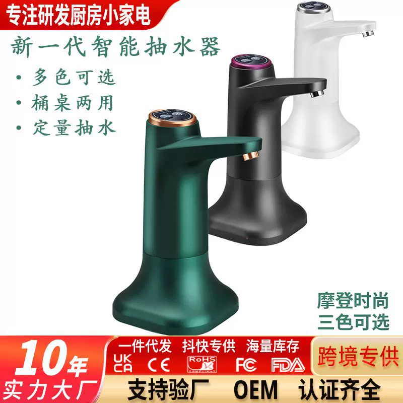 桶装水取水器桌面饮水机家用矿泉水桶抽水泵手动吸水器电动抽水器