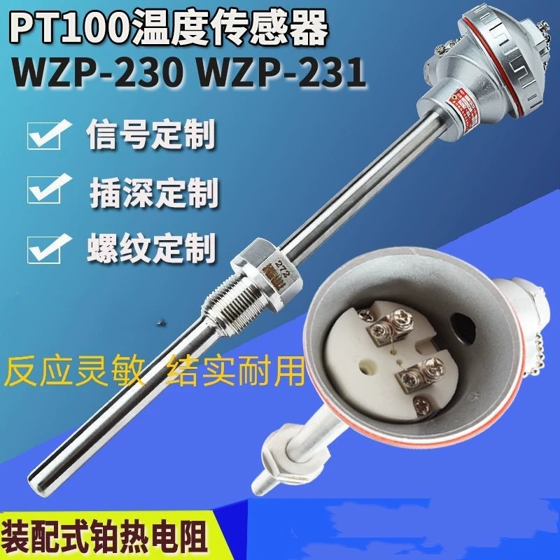 PT100 Термическое сопротивление из нержавеющей стали Термическая пара датчик температуры WZP-230/WZP-231 фиксированная резьба
