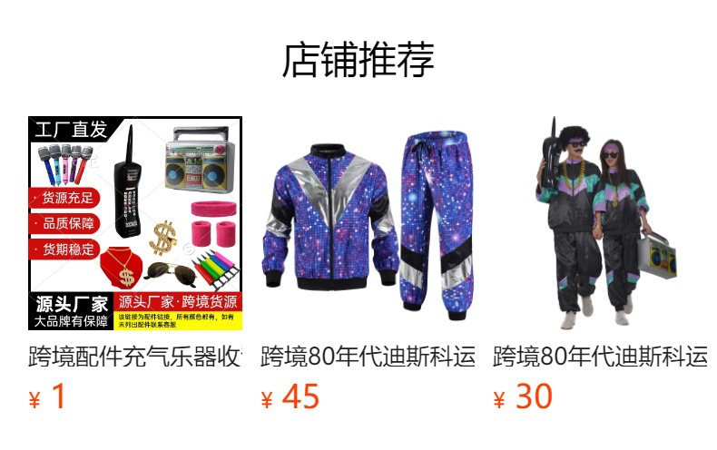 预览状态下无法点击,发布后,可点击跳转到对应的商品页面