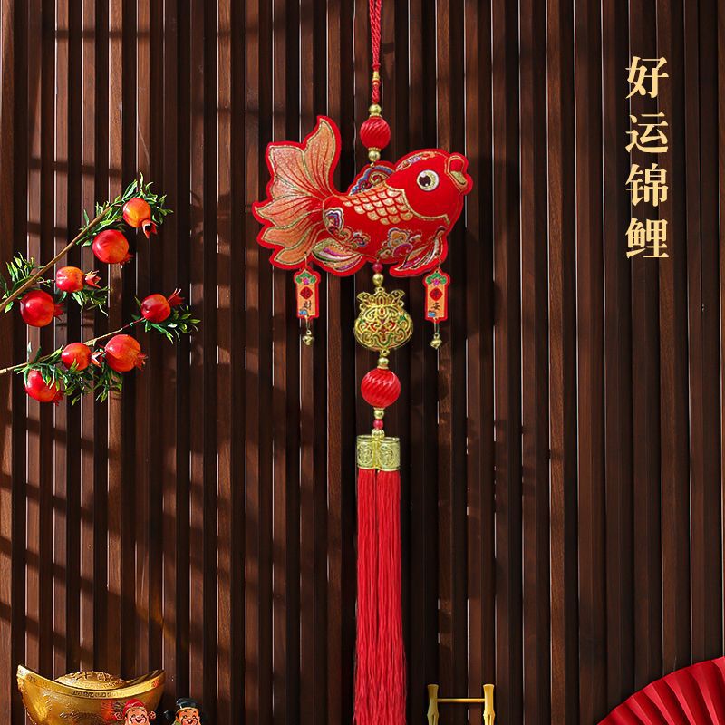 新年锦鲤挂件乔迁客厅玄关室内墙布置挂饰春节喜庆挂串布艺鱼
