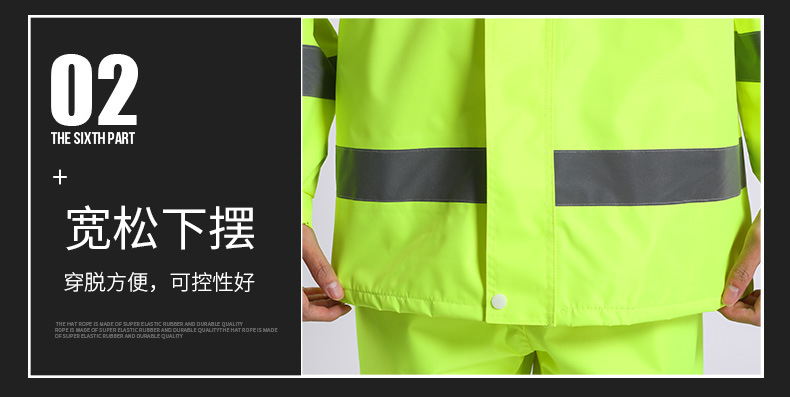 分体反光雨衣