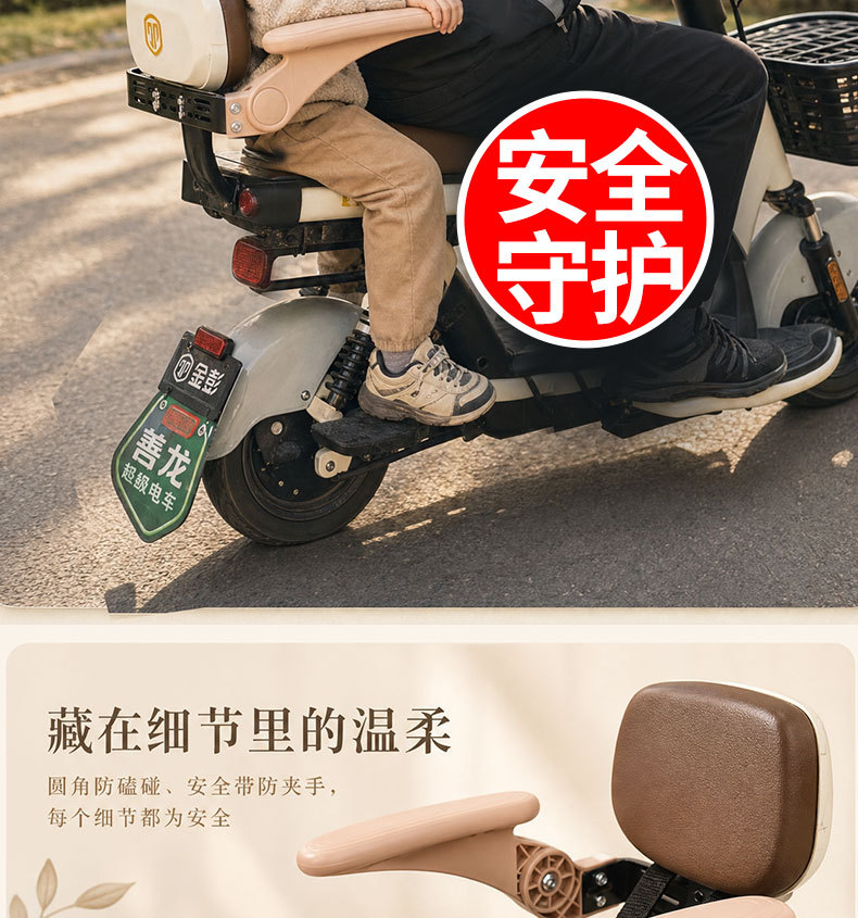 New electric motorcycle child seat safety armrest, rear-mounted universal scooter seat armrest protective accessory