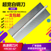 Super wide HSS Tool White Steel/White steel bars 2/3/4/5*80/100*300mm Super hard steel sheet