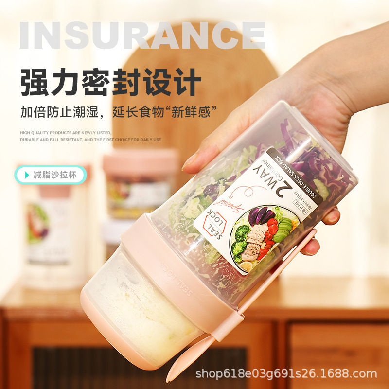 軽食朝食サラダカップ携帯二重プラスチックサラダカップフォークシール付きサラリーマン学生が外出している|undefined