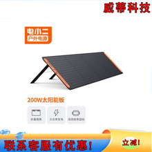 电小二200W太阳能板 折叠便携移动 单晶硅200w光伏发电家用露营