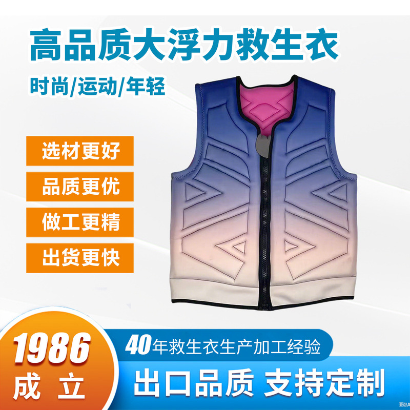 Factory Custom-Made Surfing Life Jacket, Sailing Jacket, Adult Pvc Foam-Filled Buoyancy Vest