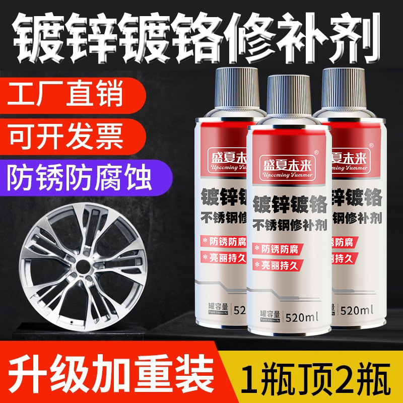 多型号l镀锌自喷漆金属防护漆翻新亮银色镀锌表面镀铬手喷漆批发
