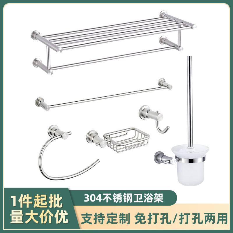 Universal bath towel stainless steel