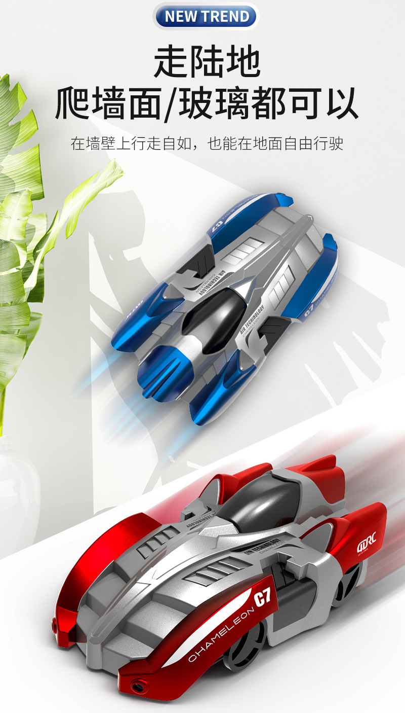 爬墙车-详情页_04