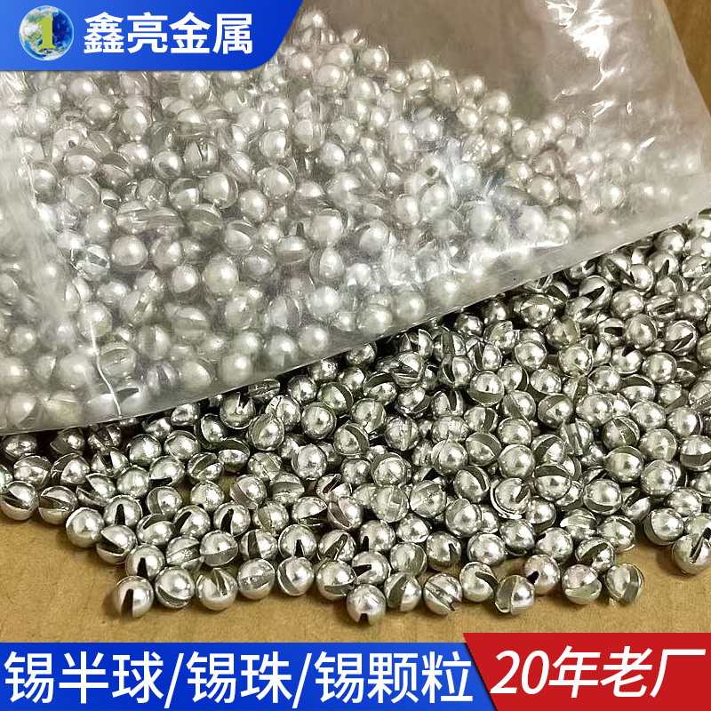 5mm锡珠锡球电镀用厂家加工 99.9%含量开口锡珠7mm生产销售