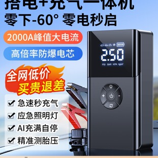 Free Shipping Car Emergency Jump Starter Air Pump All-In-One Battery Jump Starter Emergency Power Bank Car