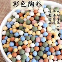 彩色陶粒花盆装饰远红外陶瓷球麦饭石球水处理净水电气石能量球