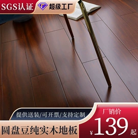 实木地板;实木复合地板;踢脚线、板