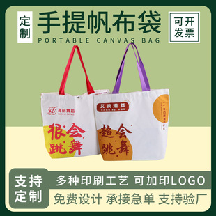 Canvas Bag Custom Logo Institutional Promotion Satchel Canvas Bag DIY Hand-Painted One-Shoulder Cotton Handbag Custom-Made