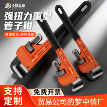 重型管子扳手激光雕刻加厚管子钳锻压钢印水管钳定制批发6寸管钳