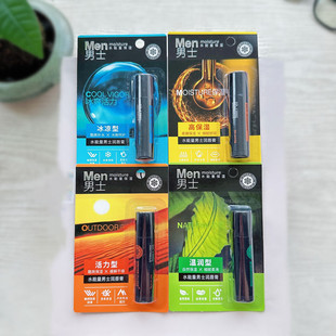 Winter Love Water Energy Men's Lip Balm Moisturizing Moisturizing Hydrating Refreshing Colorless 2024 New Lip Oil