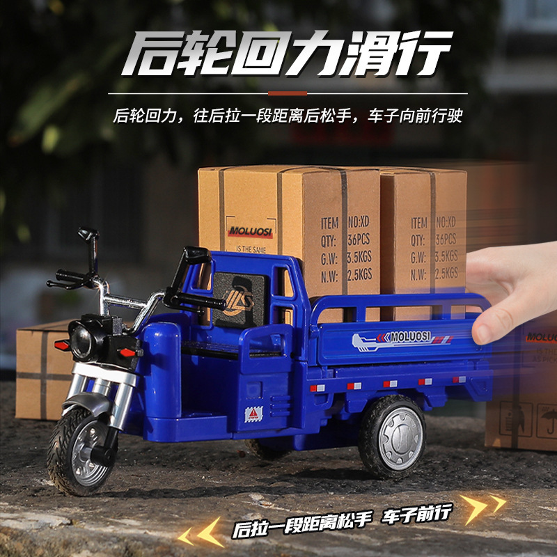 爆款仿真三轮车合金模型摆件灯光音效回力可拆卸儿童玩具厂家批发|undefined