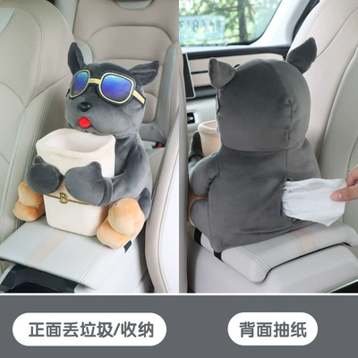 Armrest Box Cute Multi-Function – Car tissue box/set - social-dog-front-storage-back-paper