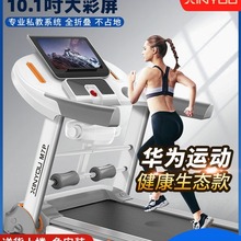 华为系统运动跑步机家用多功能折叠超静音健身房室内健身器材减震