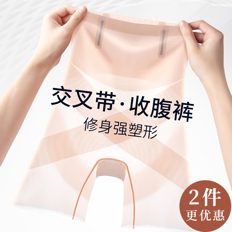 Ropa interior de levantamiento de cadera sin costuras, cintura alta, abdomen fuerte, modelado posparto, cintura delgada, modelado corporal refrescante