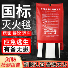 玻璃纤维灭火毯1/1.2/1.5/2米电焊防火毯厨房逃生消防阻燃外贸
