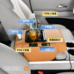 Starry Sky Top Rechargeable Multifunctional Armrest Box Mat Car Storage Box Central Armrest Pad Armrest Box Heightening Pad